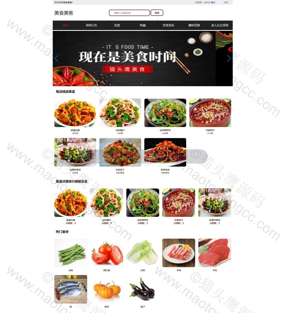 项目截图 1