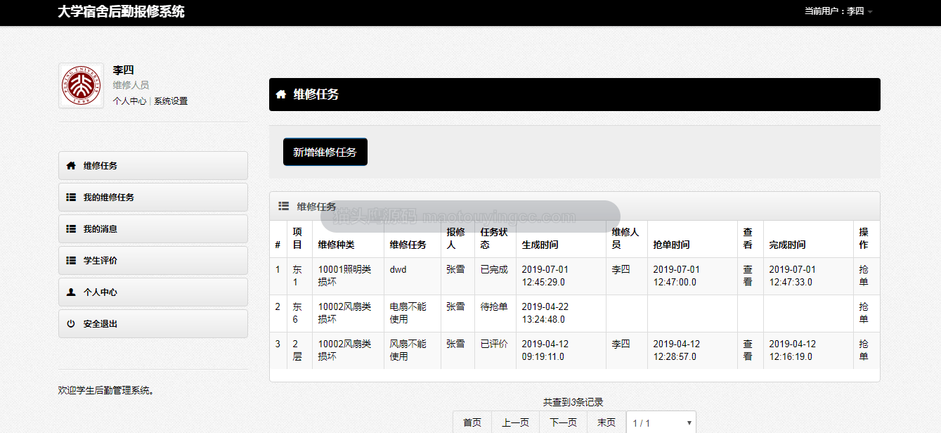 项目截图 8