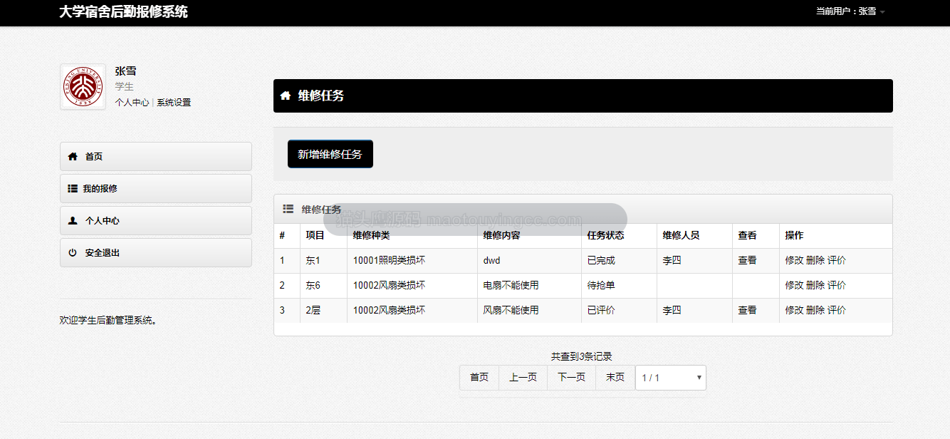 项目截图 11