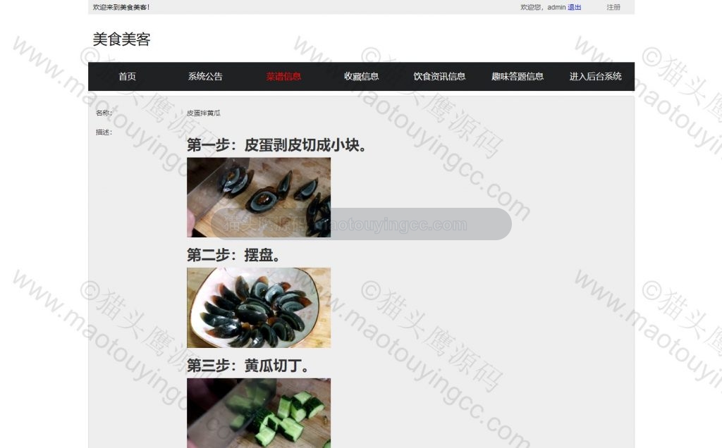 项目截图 2