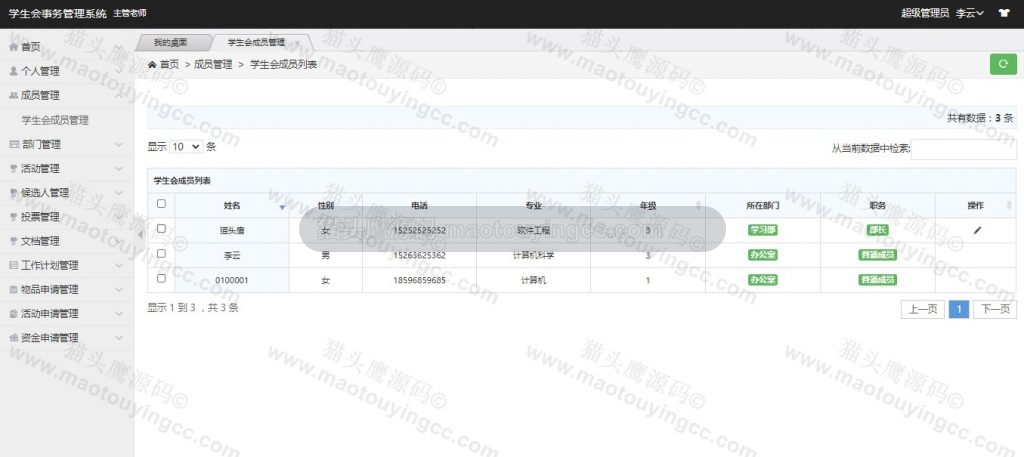 项目截图 6
