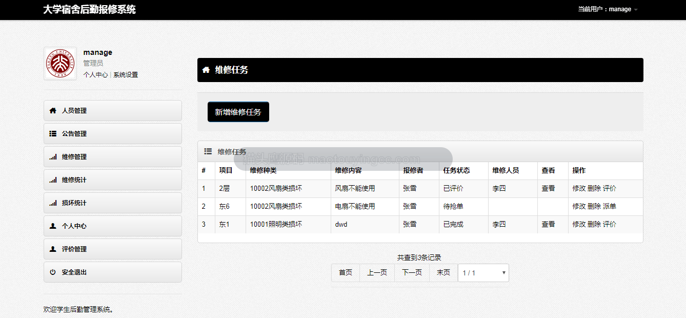 项目截图 6