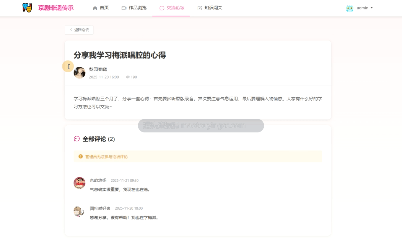 帖子详情