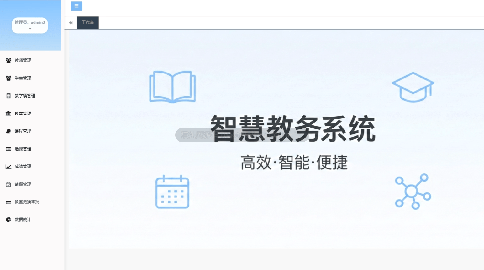 首页