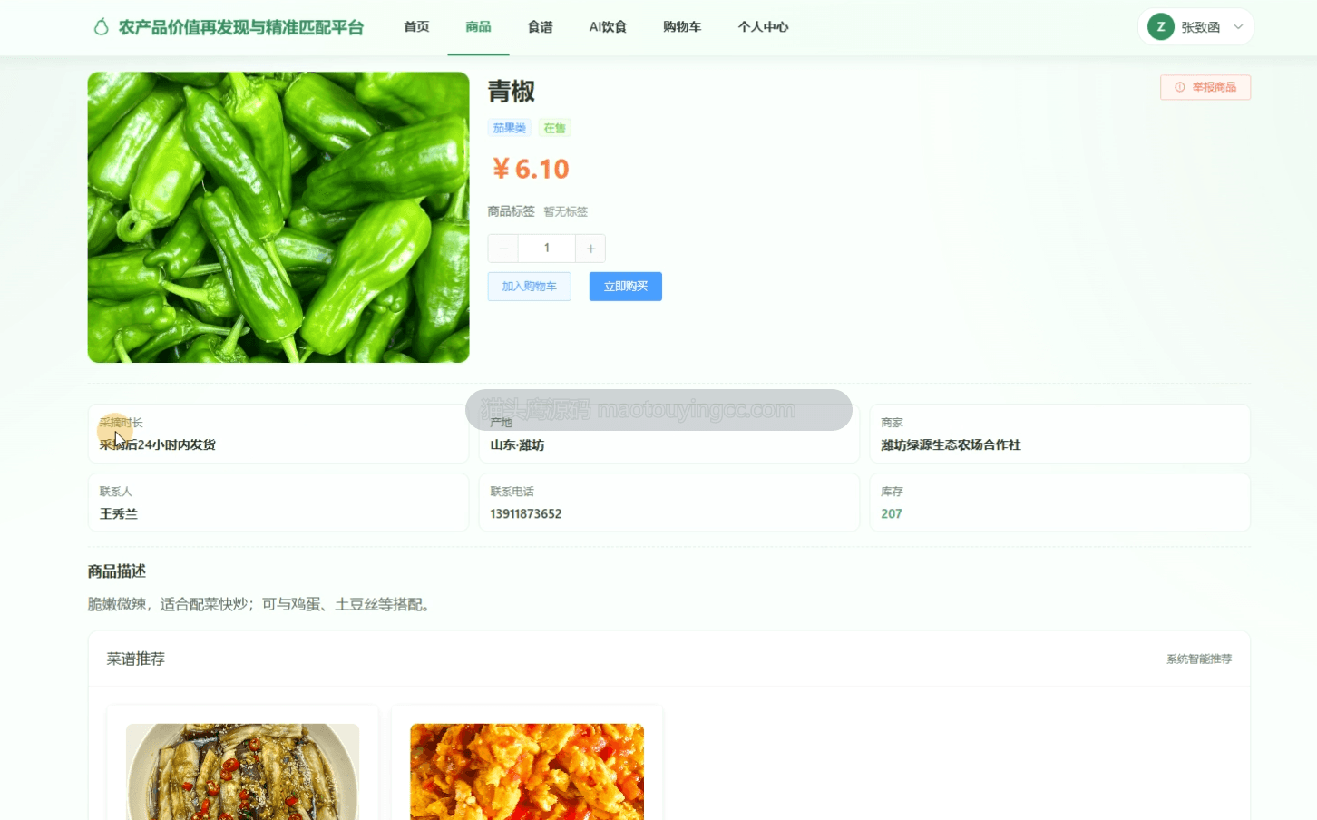 商品详情