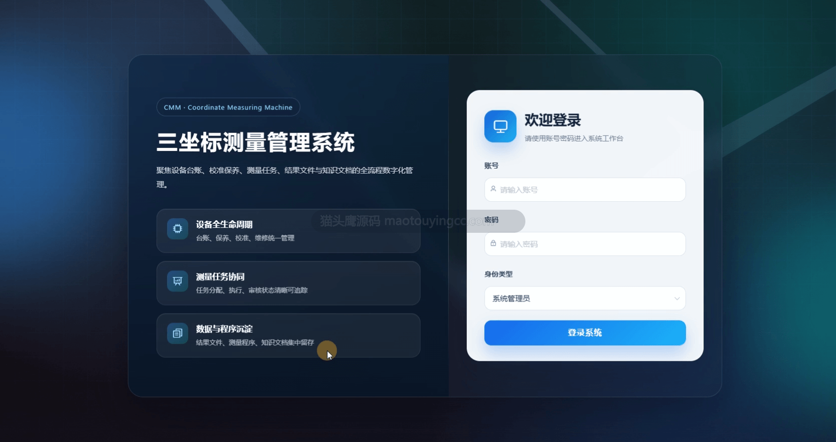 登录