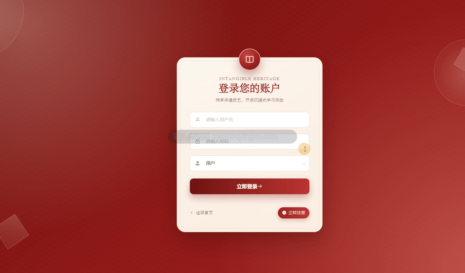 登录