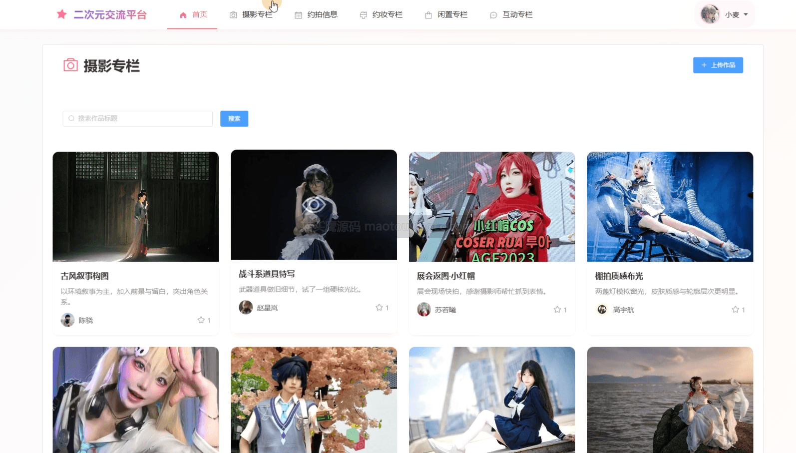 摄影专栏