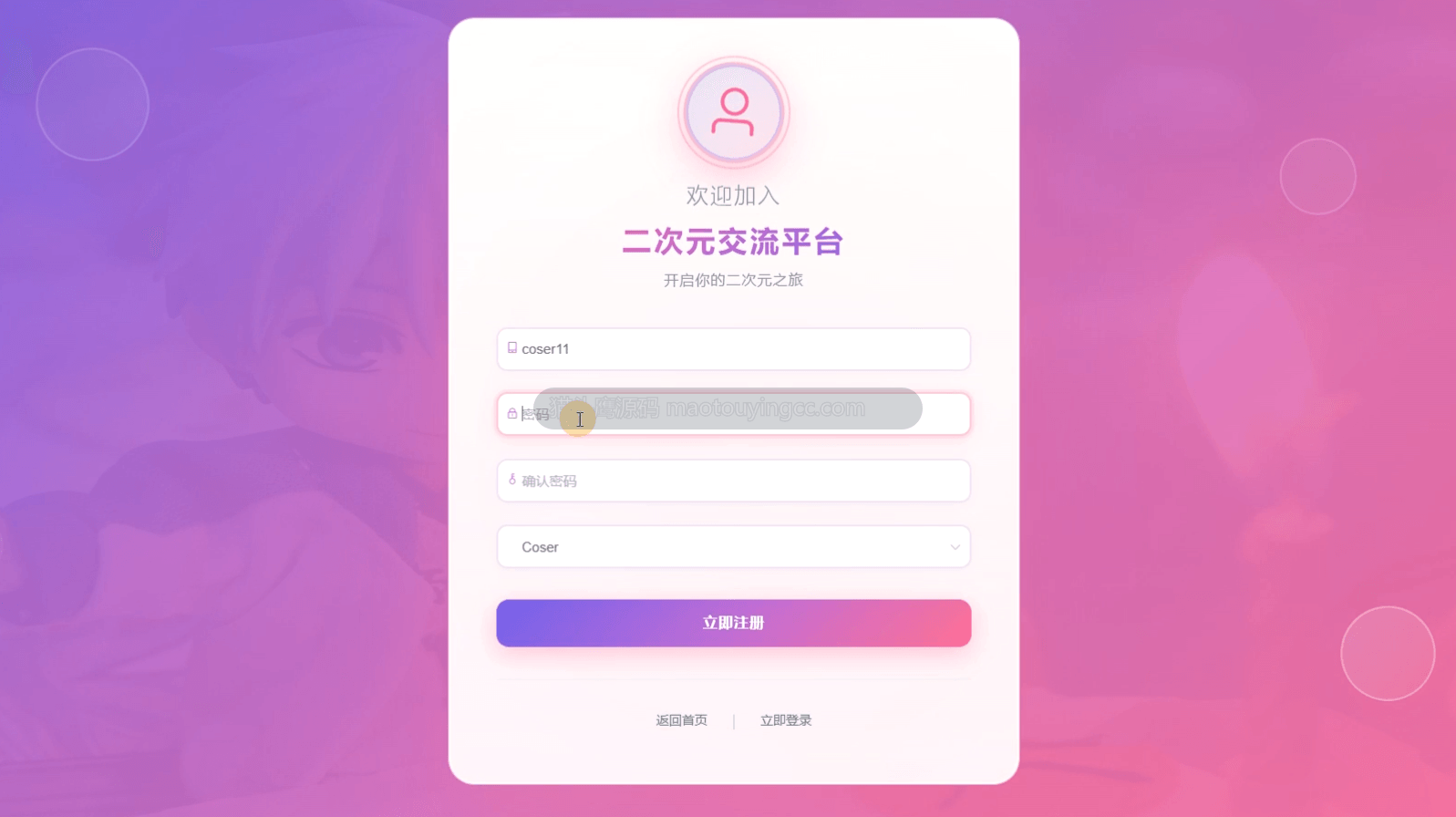 登录
