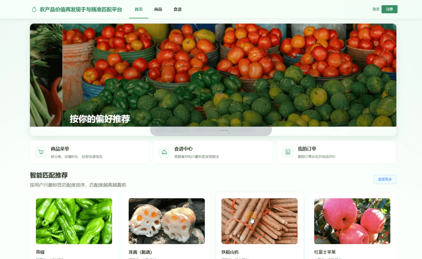 项目截图 1