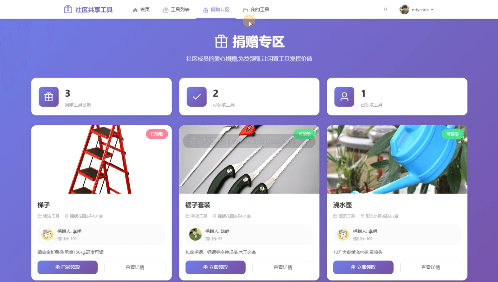 捐赠专区