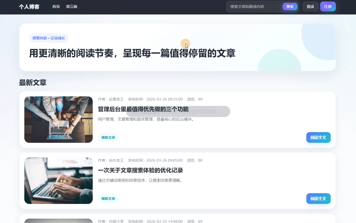 首页