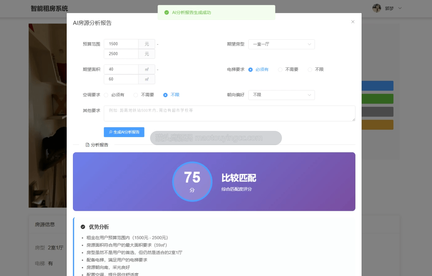 项目截图 1
