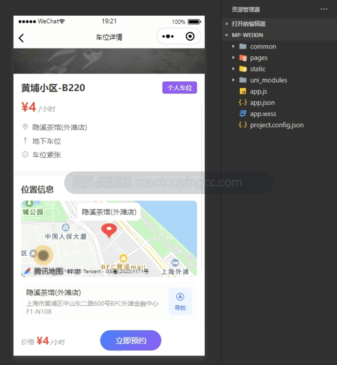 车位