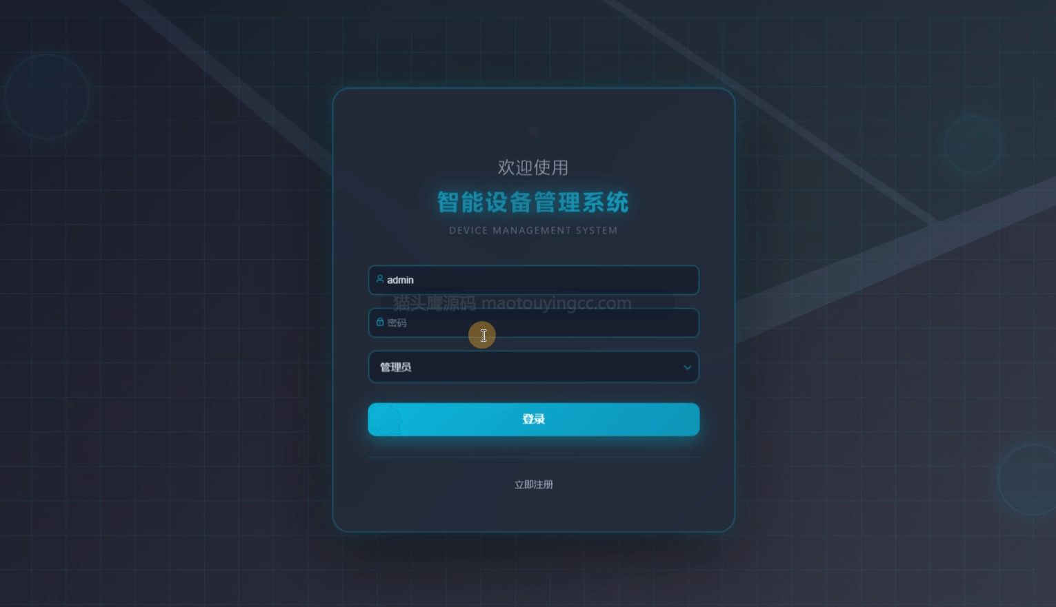 登录