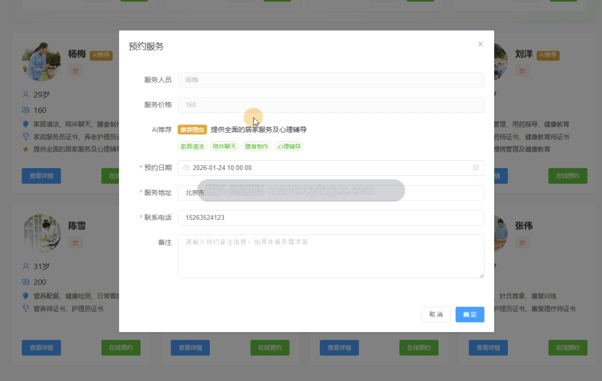 项目截图 2
