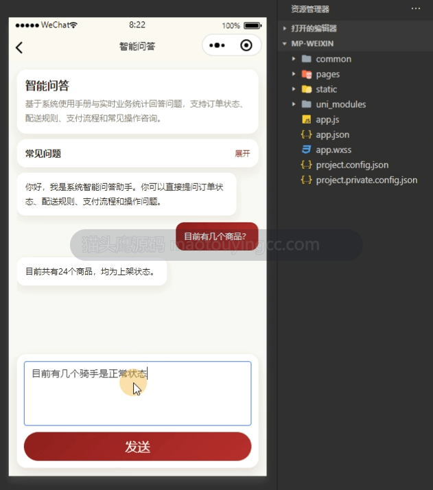 智能问答