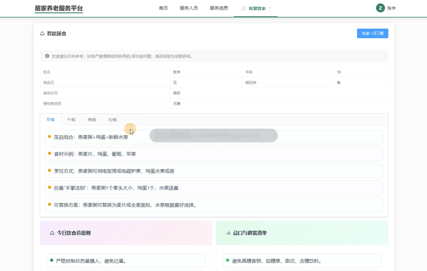 项目截图 4