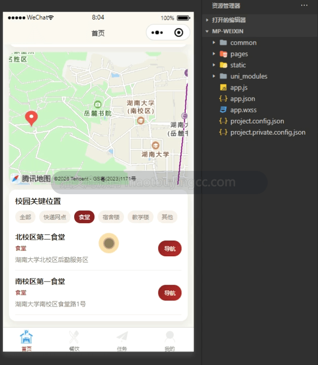 导航