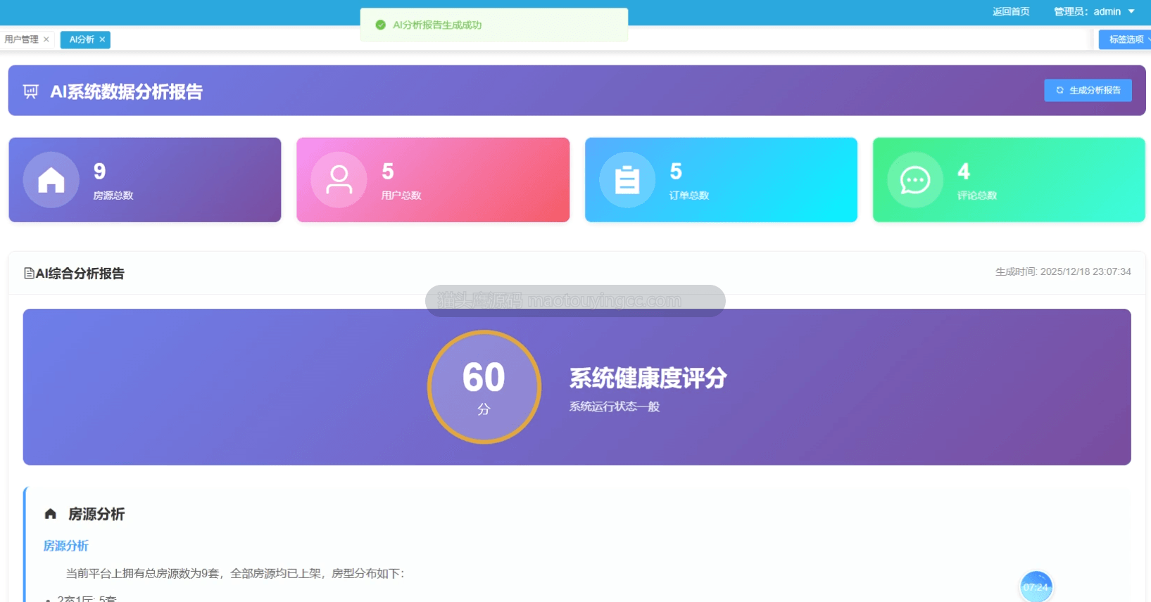 项目截图 3