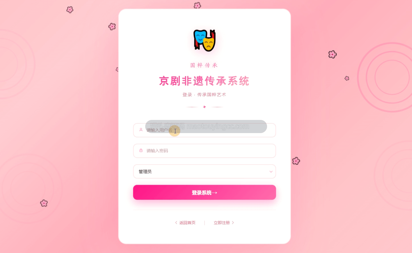 登录