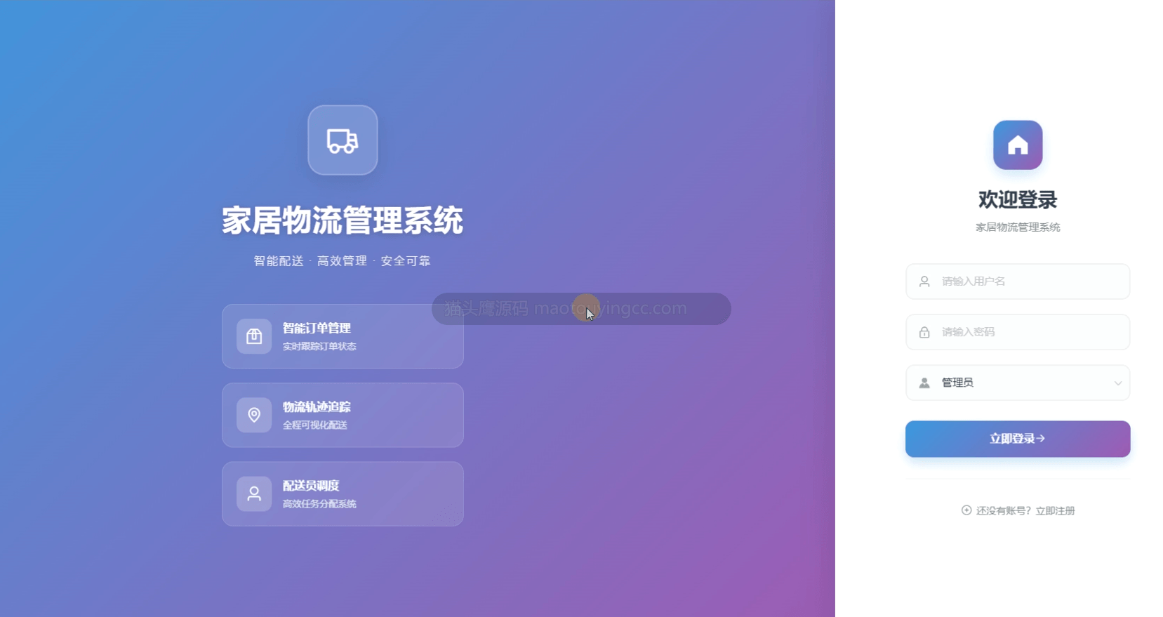登录