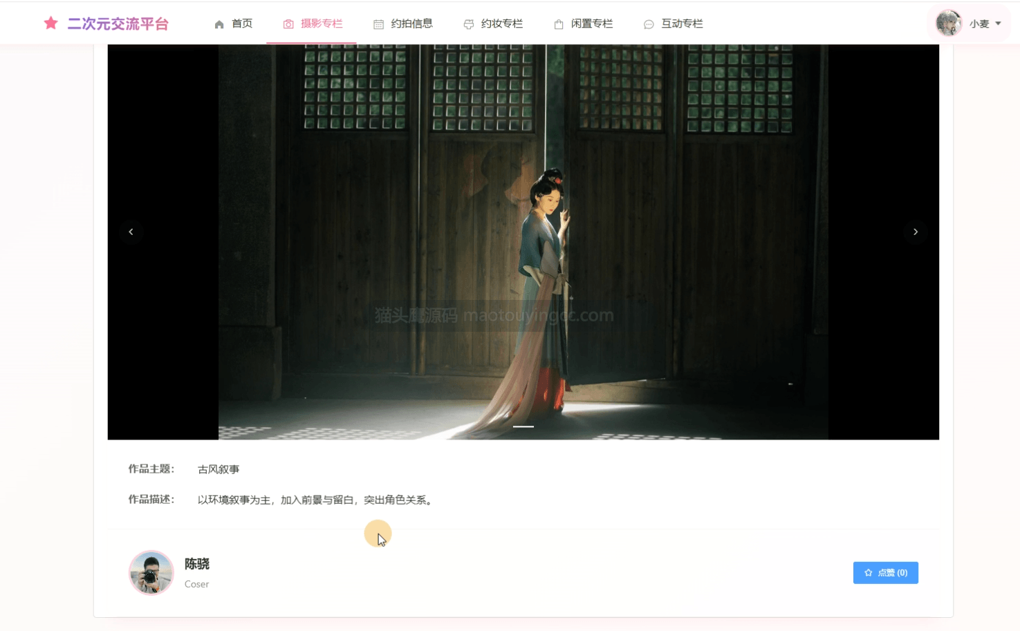摄影详情