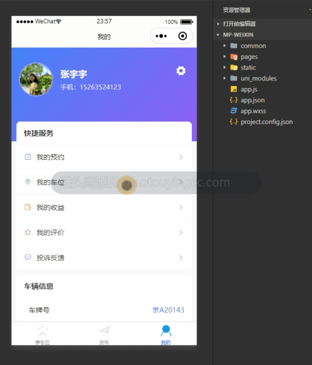 我的