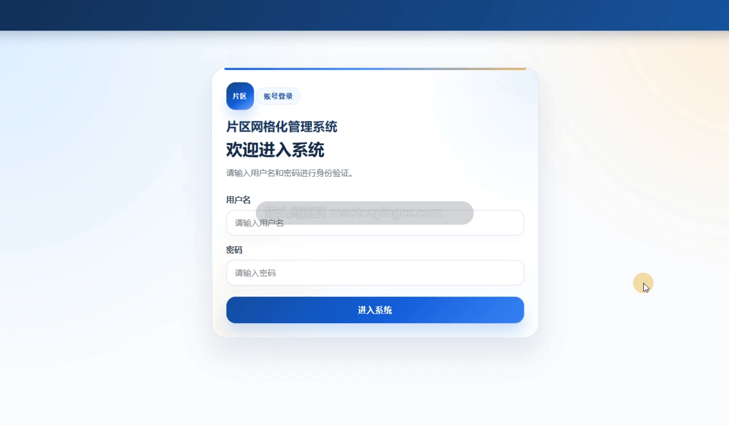 登录