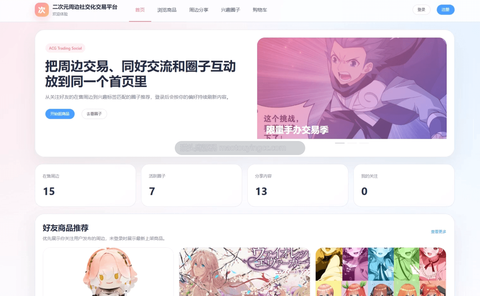首页