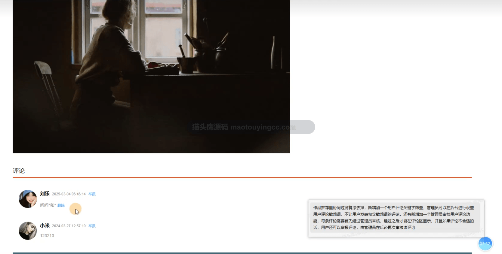 项目截图 1