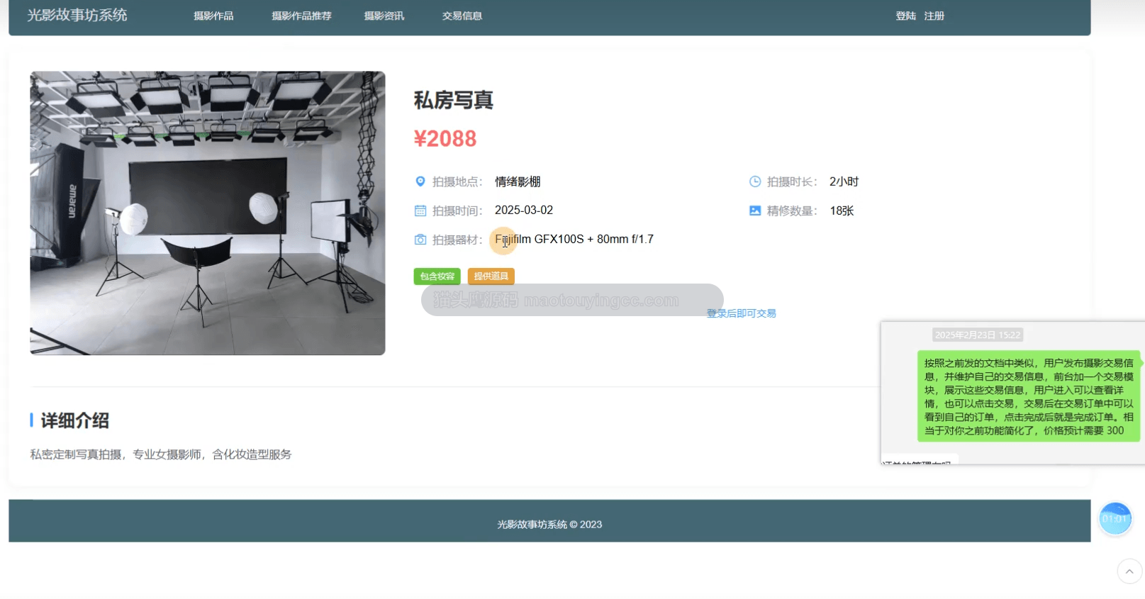 项目截图 2