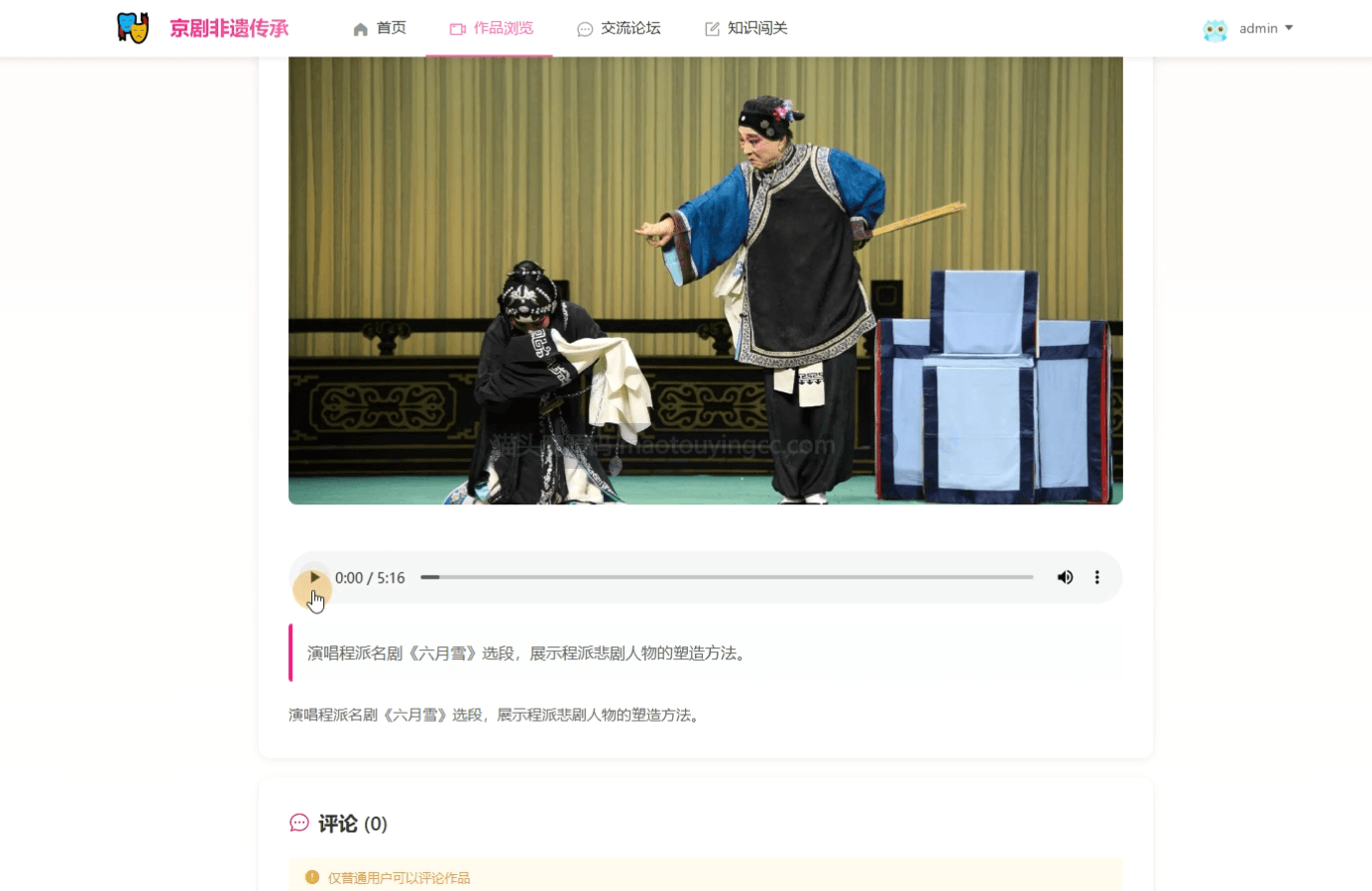作品详情