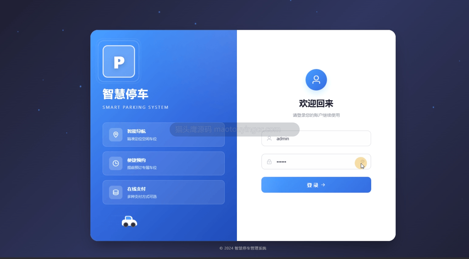 登录