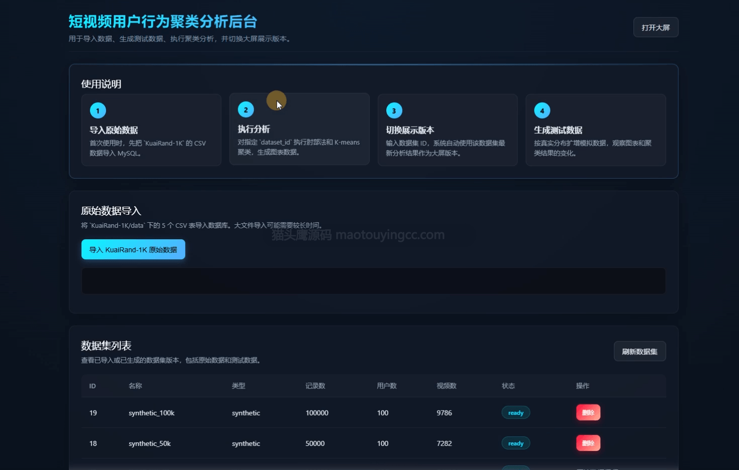 后台