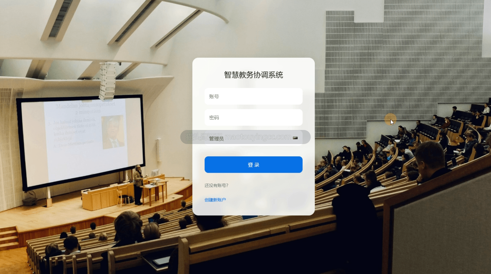 登录