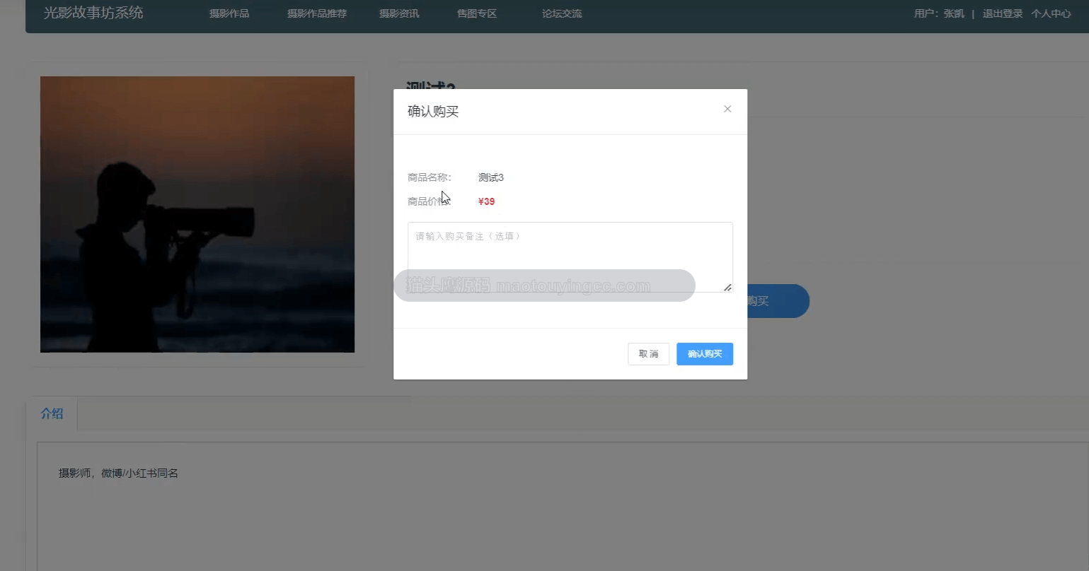项目截图 1