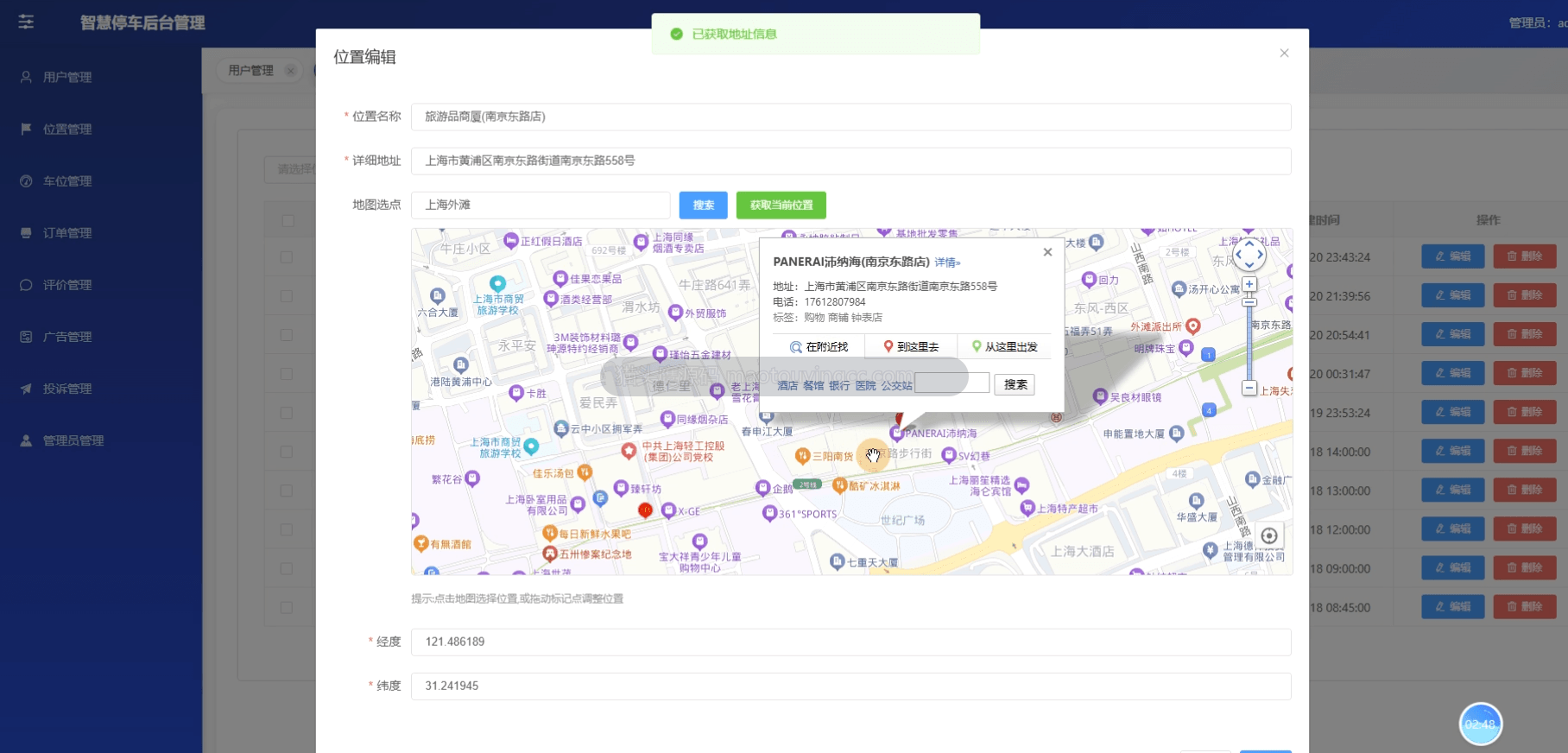 地图