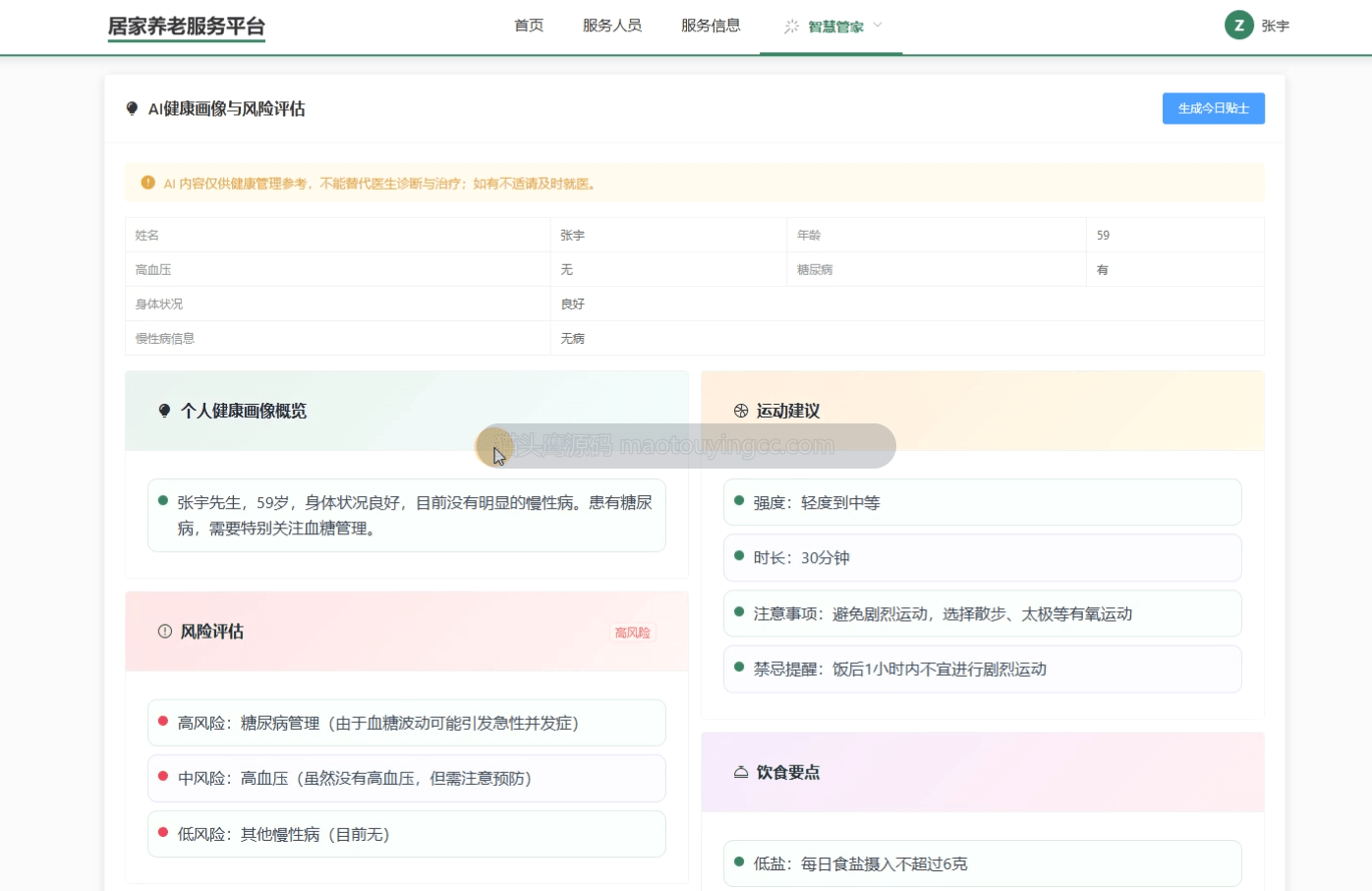 项目截图 3