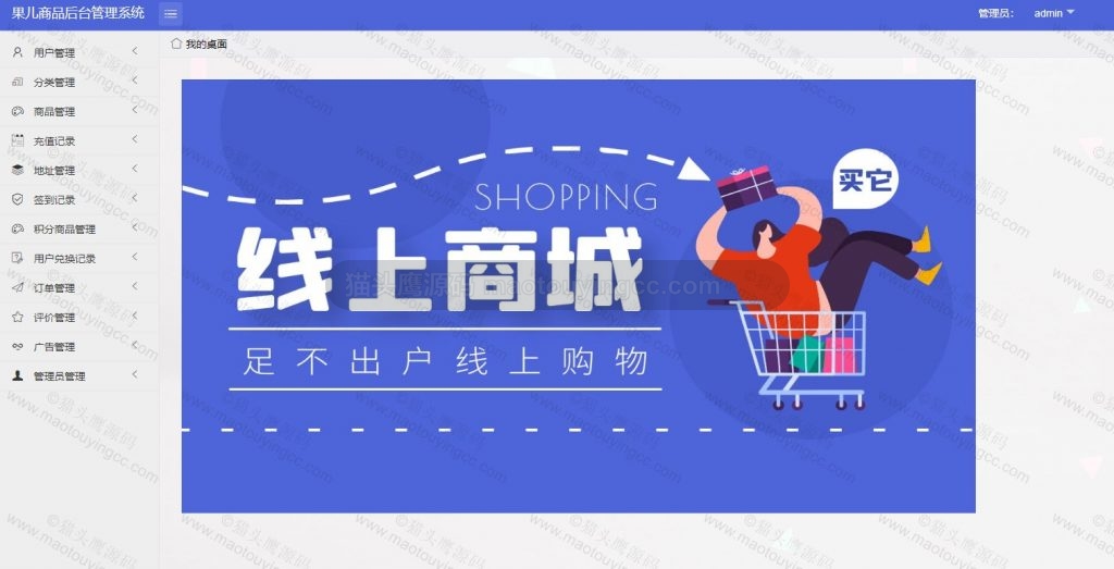 后台 首页