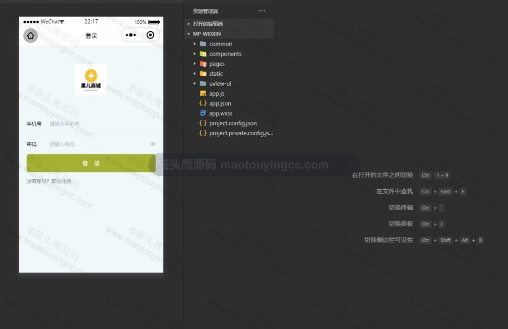 小程序登陆
