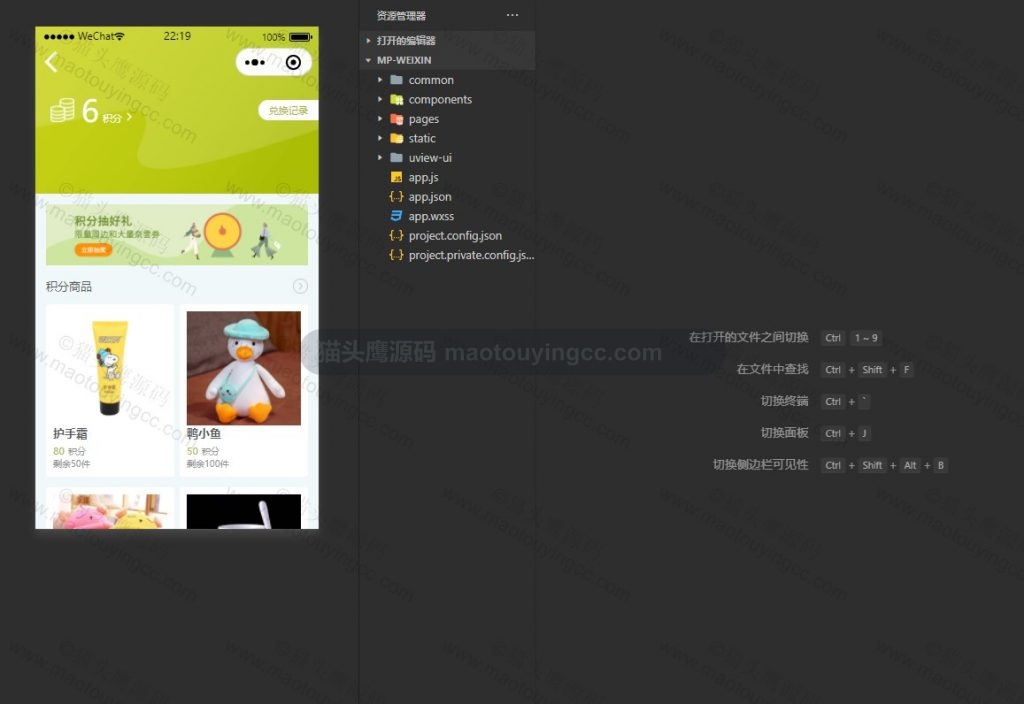 积分商城