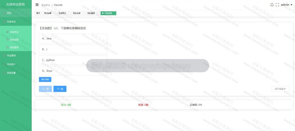 训练