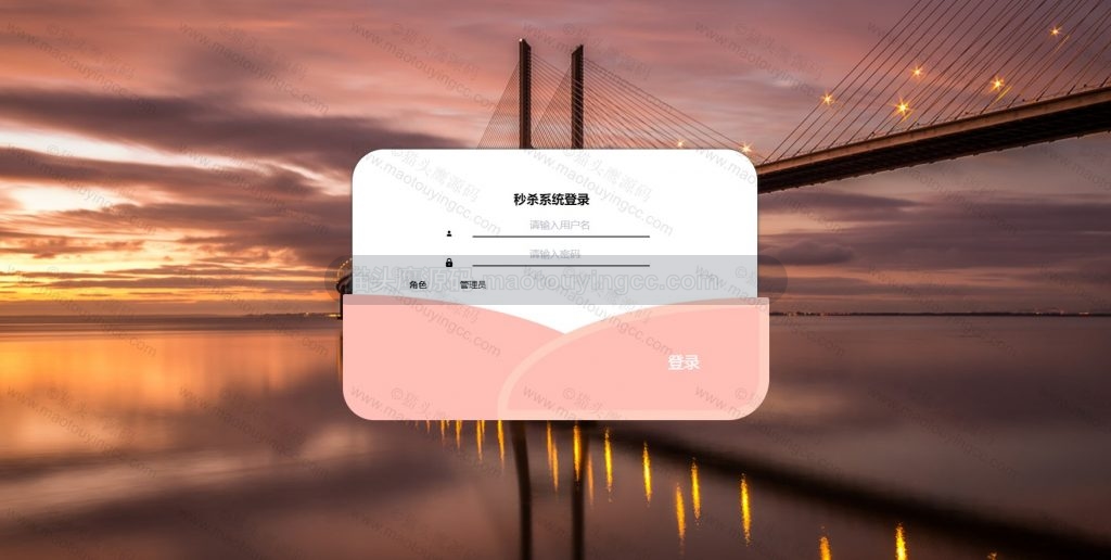 登录