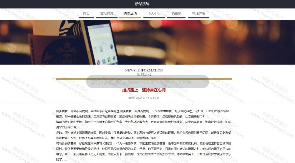 活动详情