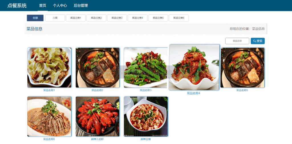 基于springboot+vue的点餐订餐系统(前后端分离)(含参考论文) 项目截图