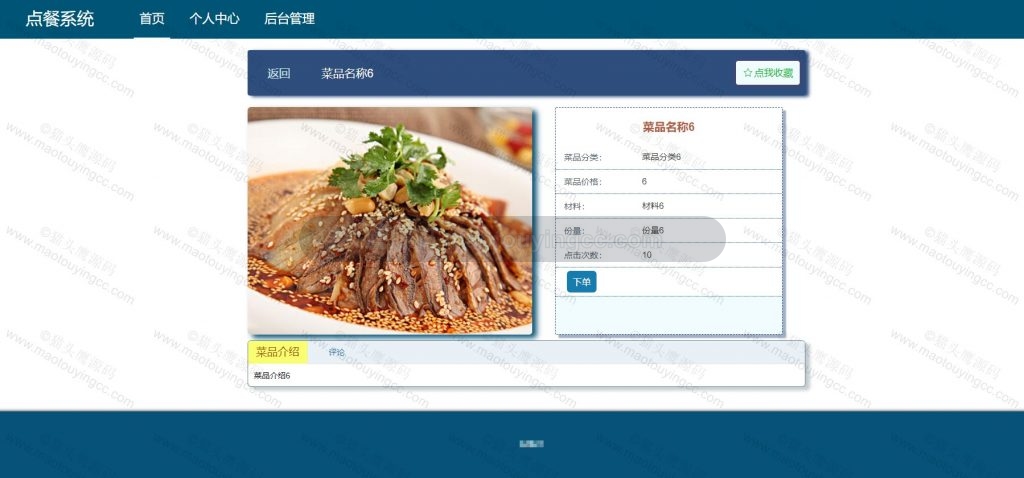详情