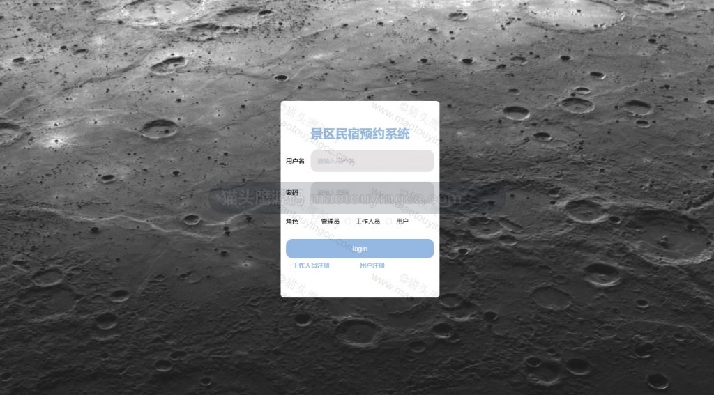 登录