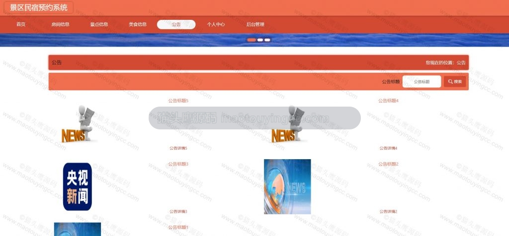 公告