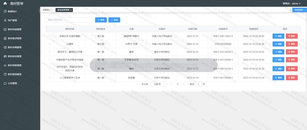 教材信息